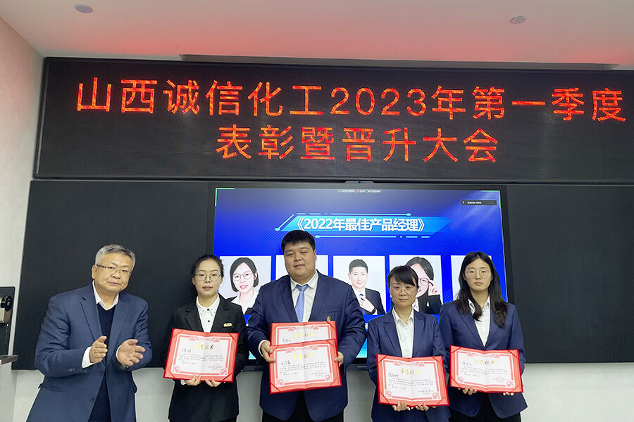 First Quarter Commendation and Promotion Conference in 2023