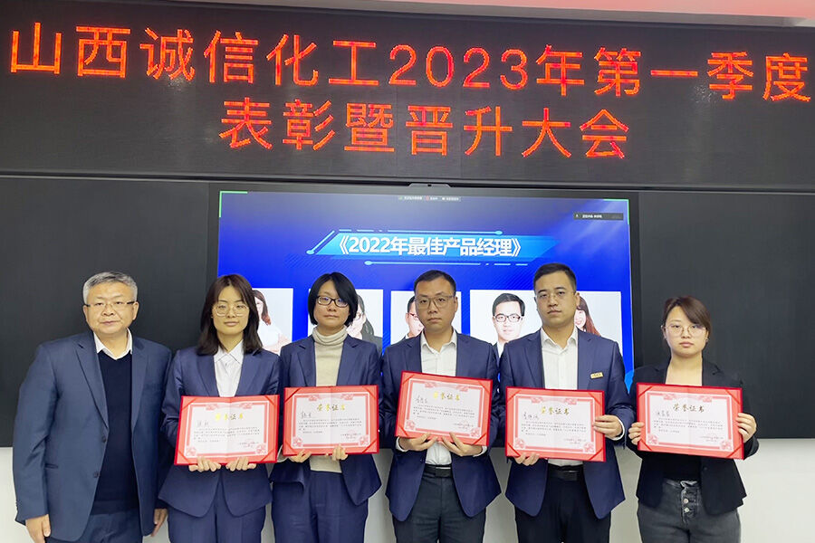 First Quarter Commendation and Promotion Conference in 2023